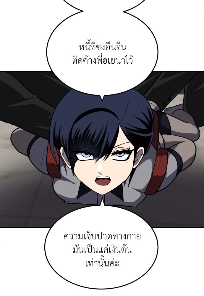 สนามเด็กล่า - หน้า 26