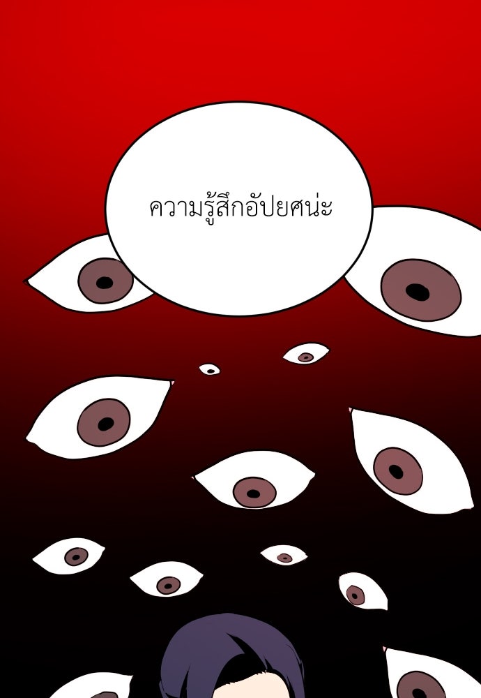 สนามเด็กล่า - หน้า 28