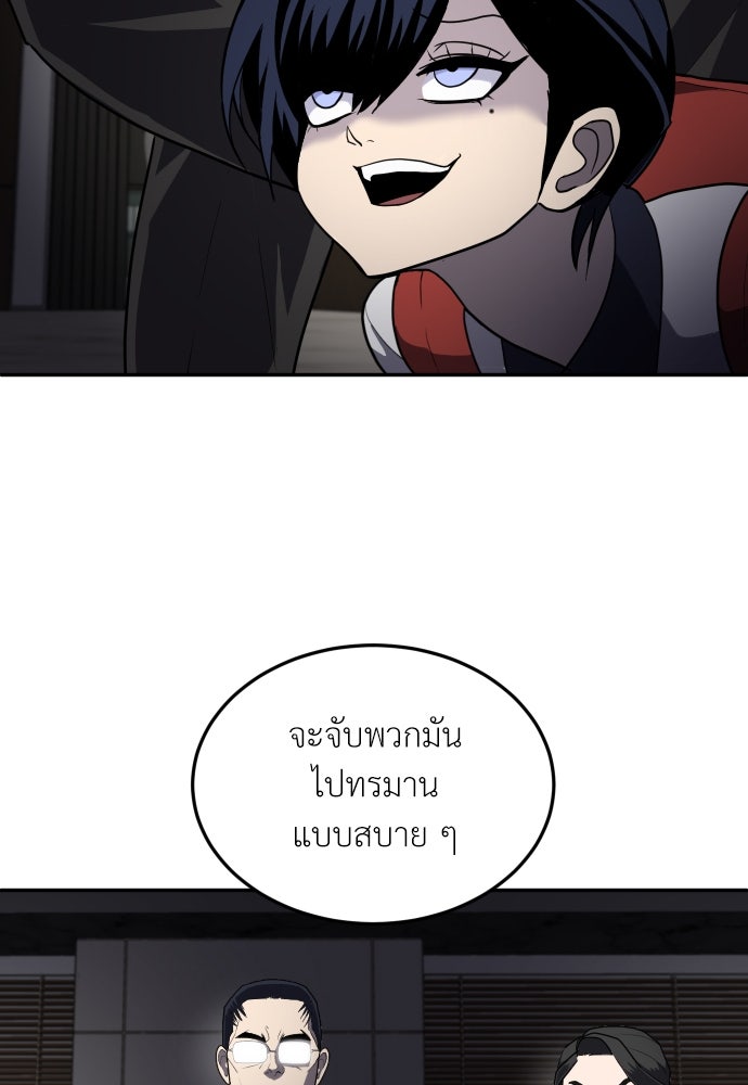 สนามเด็กล่า - หน้า 32