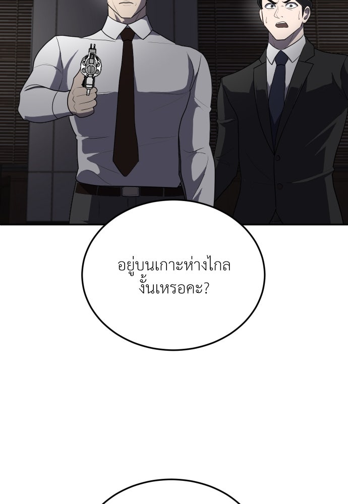 สนามเด็กล่า - หน้า 33