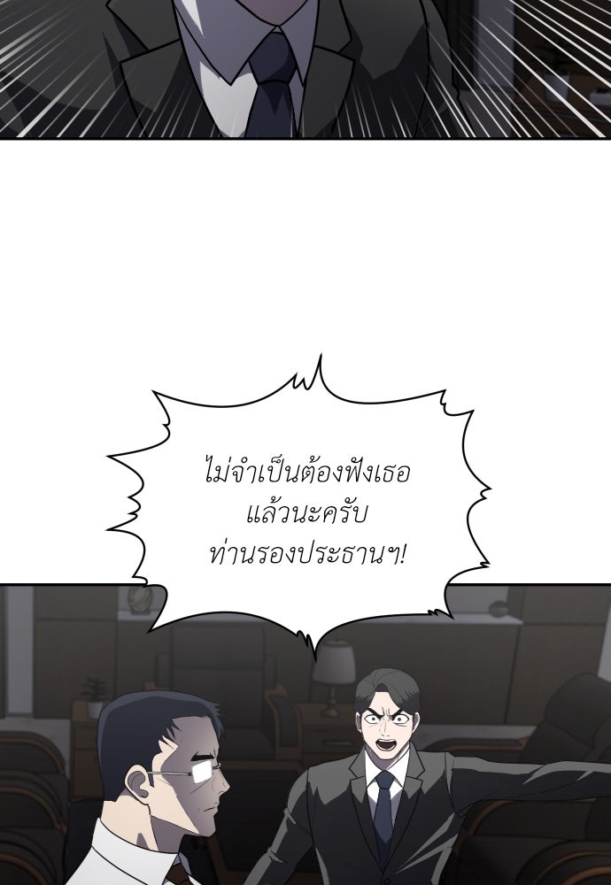 สนามเด็กล่า - หน้า 40