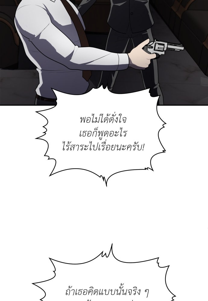 สนามเด็กล่า - หน้า 41