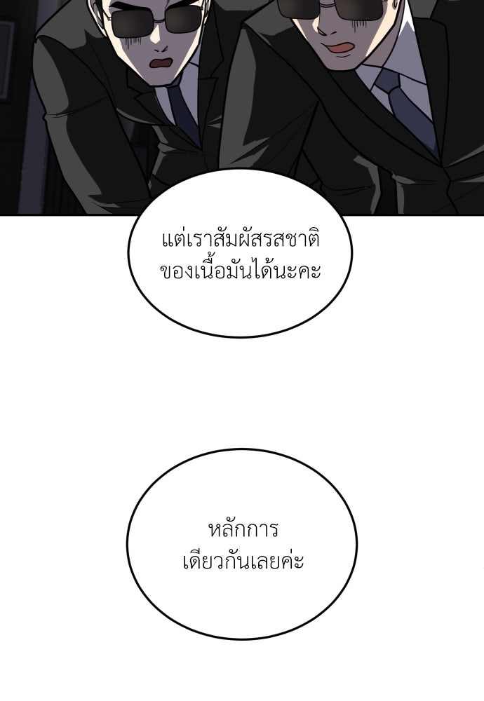 สนามเด็กล่า - หน้า 53