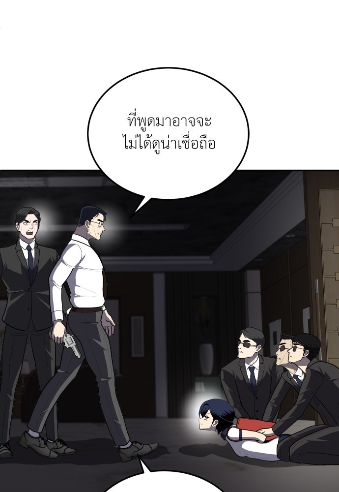 สนามเด็กล่า - หน้า 61
