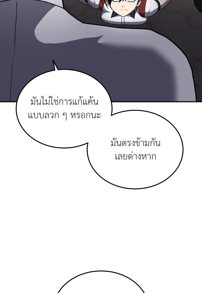 สนามเด็กล่า - หน้า 63