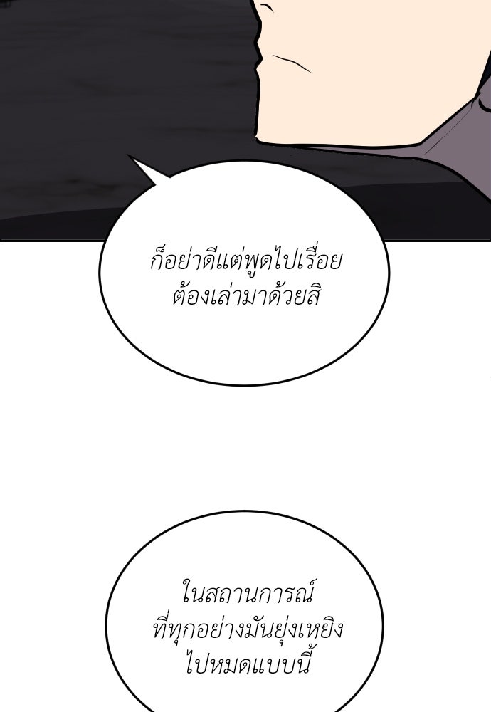 สนามเด็กล่า - หน้า 66