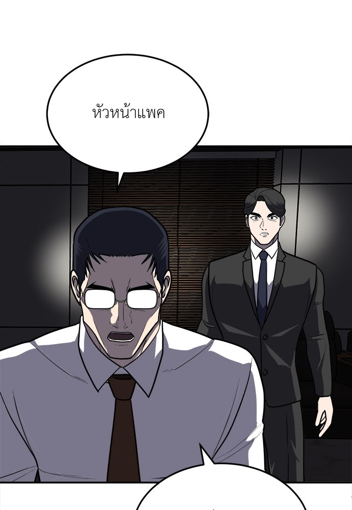 สนามเด็กล่า - หน้า 77