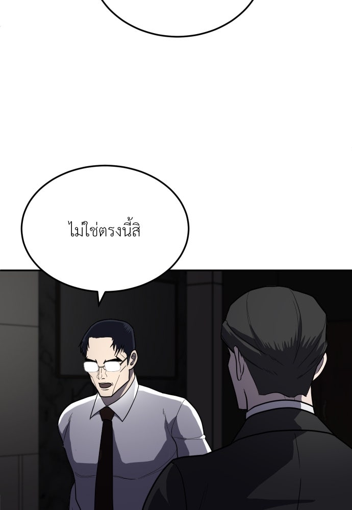 สนามเด็กล่า - หน้า 82