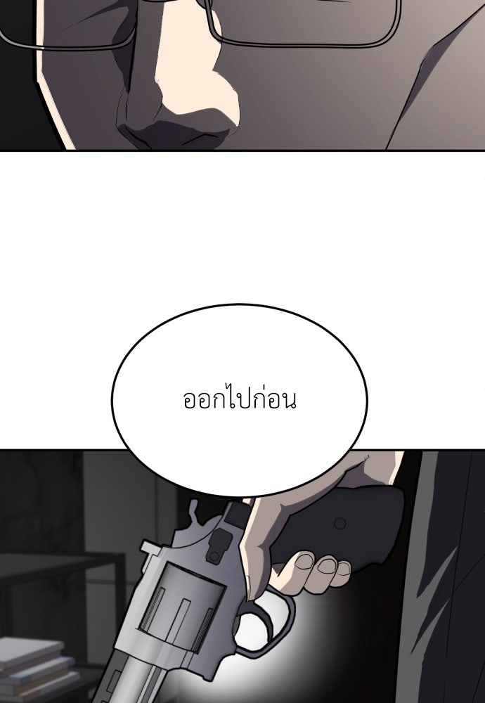 สนามเด็กล่า - หน้า 87