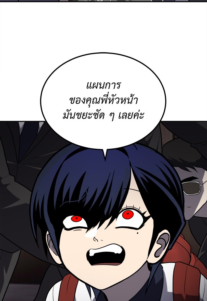 สนามเด็กล่า - หน้า 9