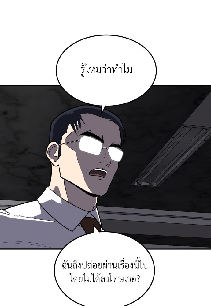 สนามเด็กล่า - หน้า 95