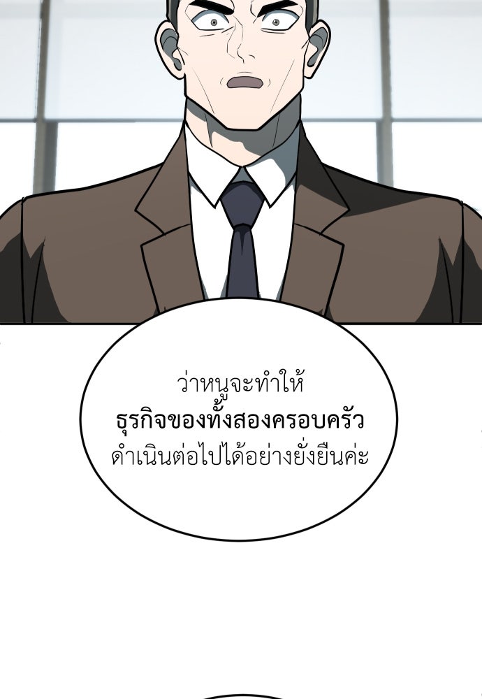 สนามเด็กล่า - หน้า 107
