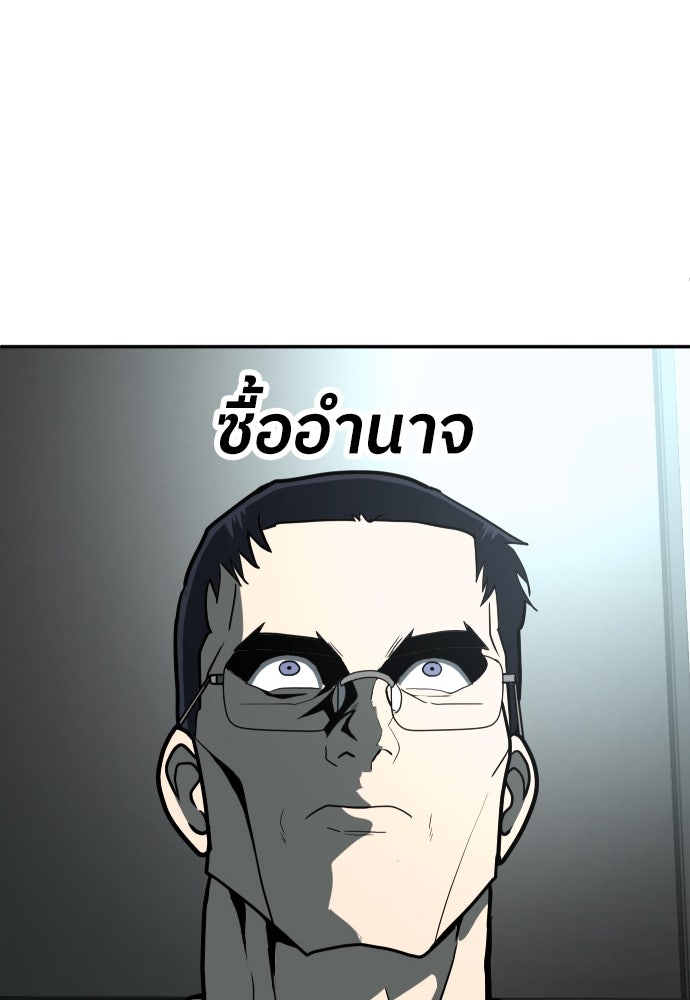 สนามเด็กล่า - หน้า 117