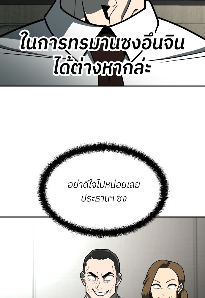 สนามเด็กล่า - หน้า 118