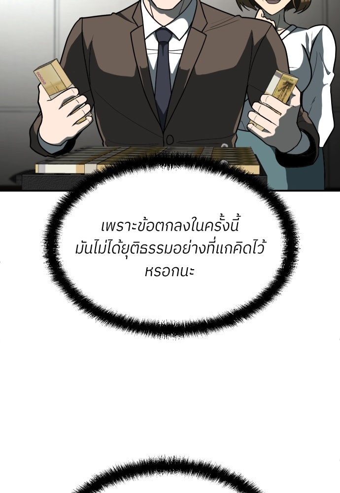 สนามเด็กล่า - หน้า 119