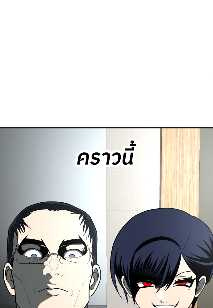 สนามเด็กล่า - หน้า 125