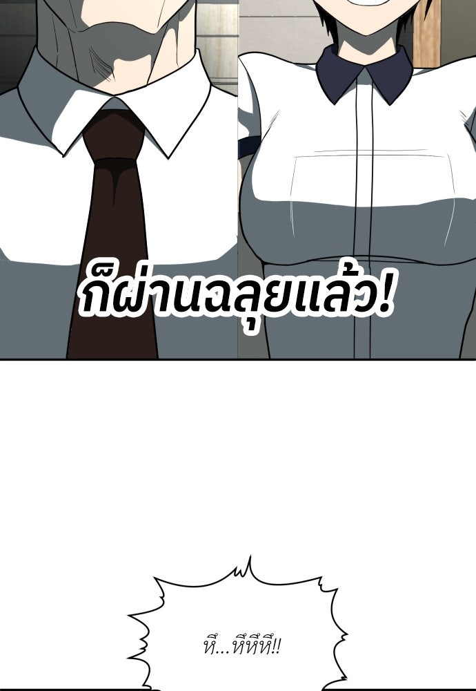 สนามเด็กล่า - หน้า 126