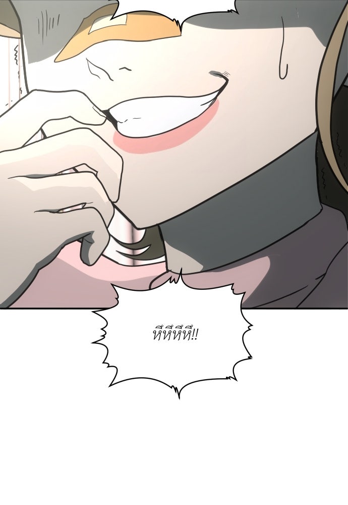 สนามเด็กล่า - หน้า 127