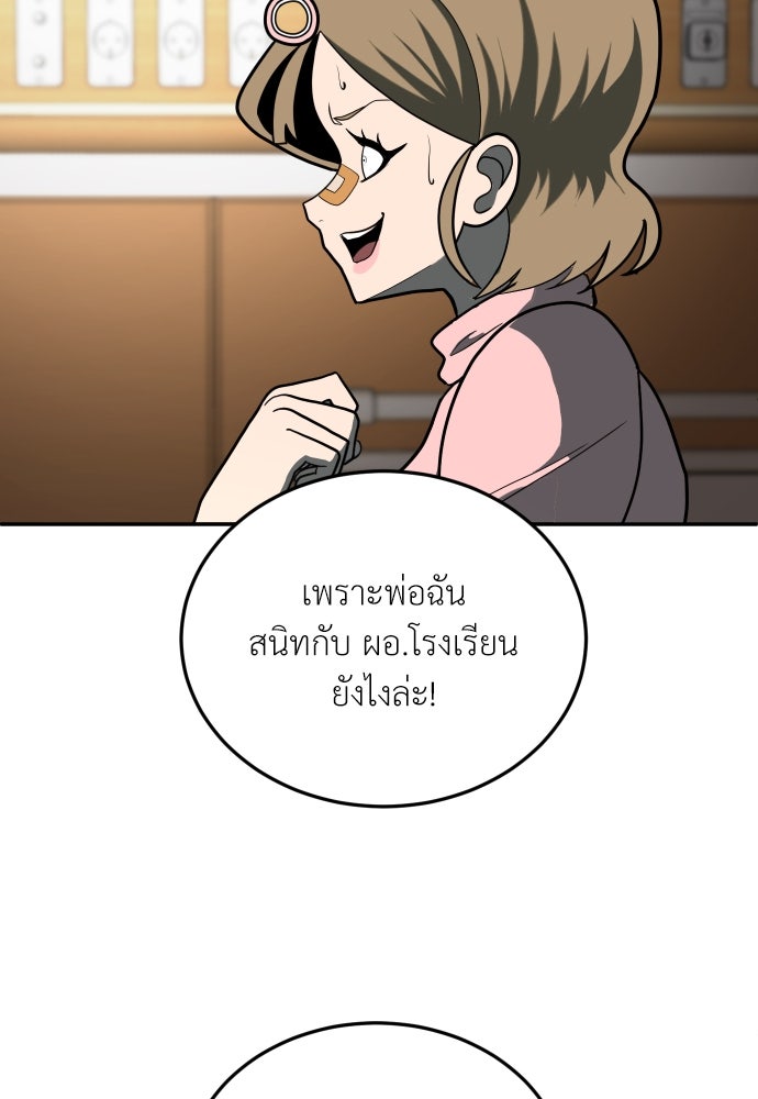 สนามเด็กล่า - หน้า 130
