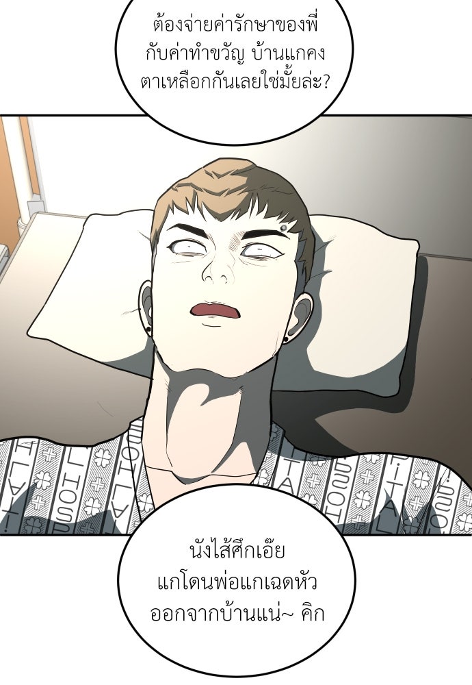 สนามเด็กล่า - หน้า 131