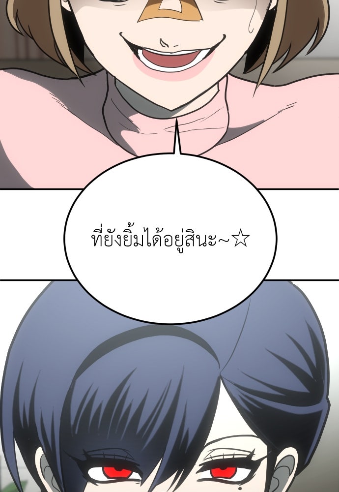 สนามเด็กล่า - หน้า 133