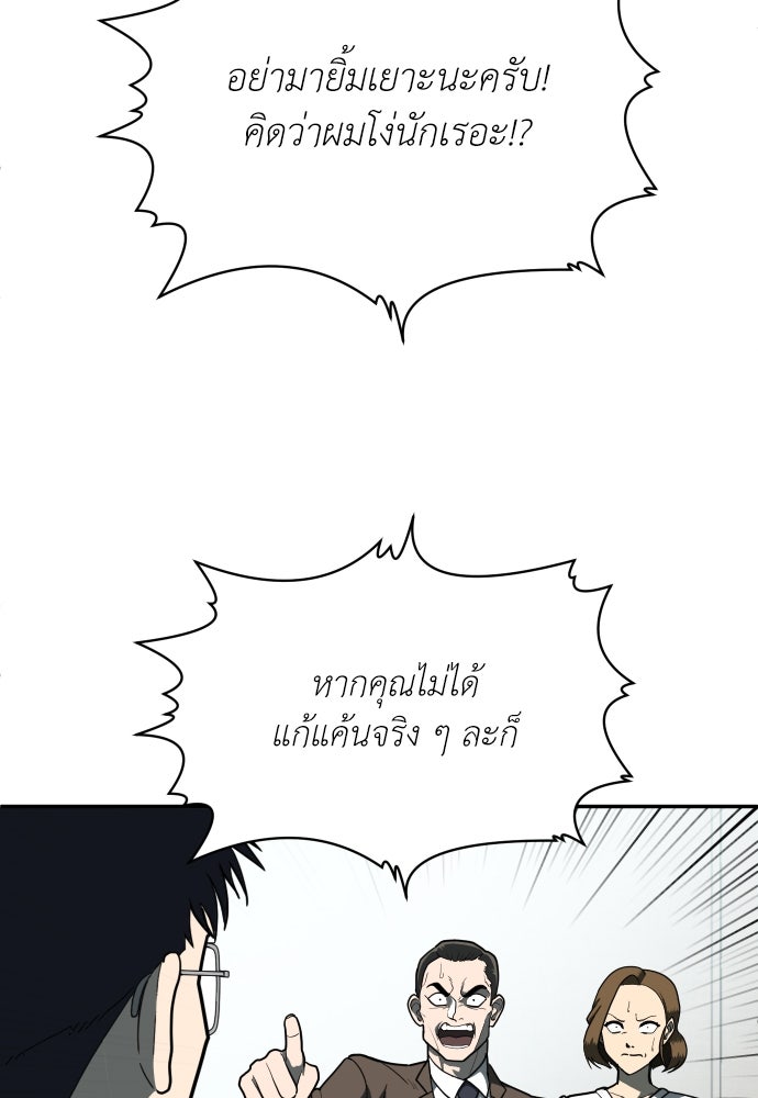 สนามเด็กล่า - หน้า 18