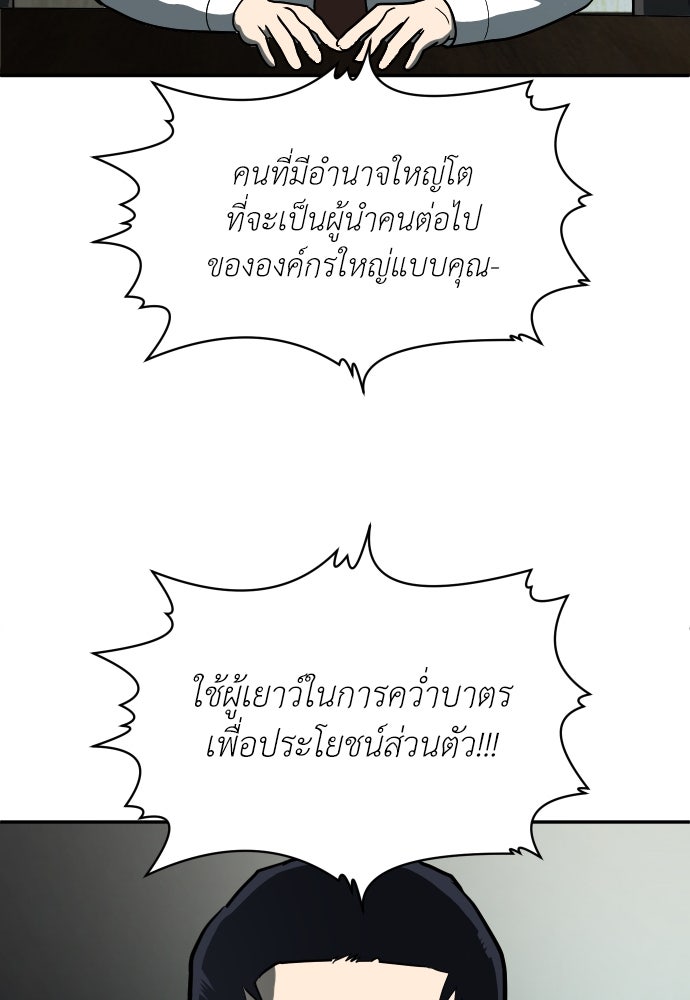 สนามเด็กล่า - หน้า 22