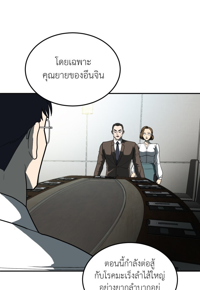 สนามเด็กล่า - หน้า 40