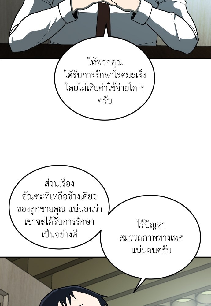 สนามเด็กล่า - หน้า 45