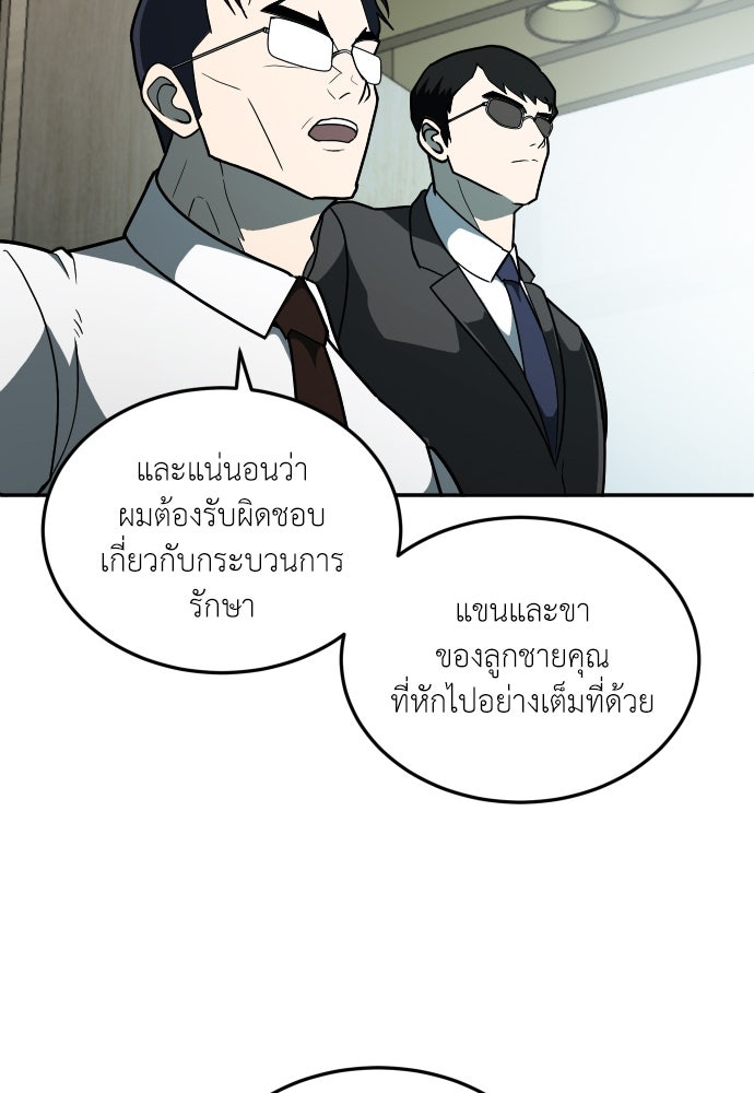 สนามเด็กล่า - หน้า 46