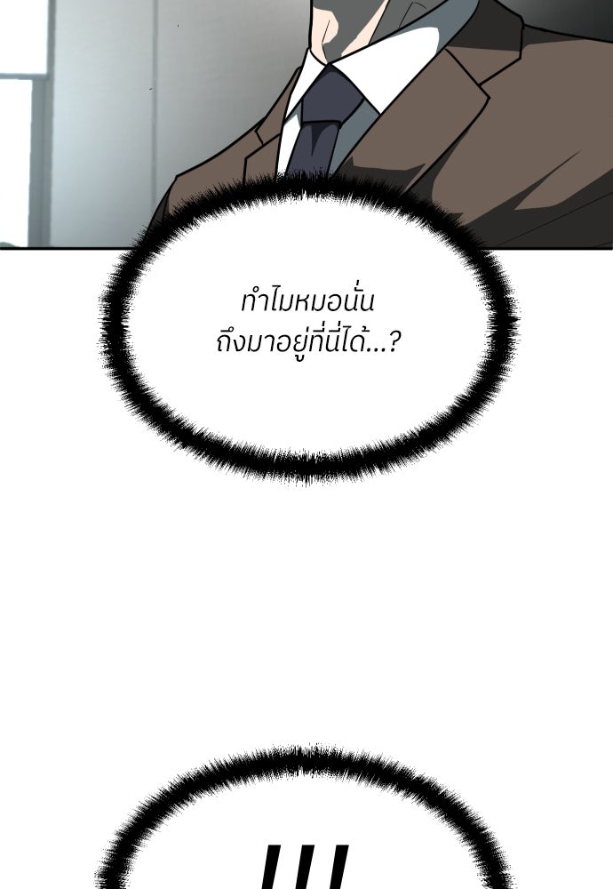 สนามเด็กล่า - หน้า 5