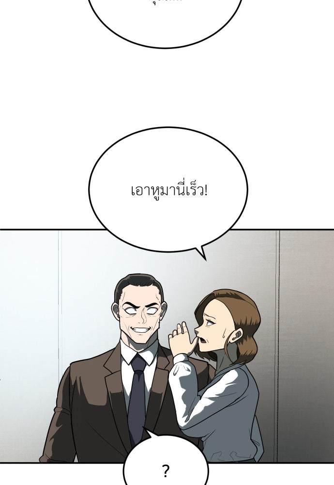 สนามเด็กล่า - หน้า 64