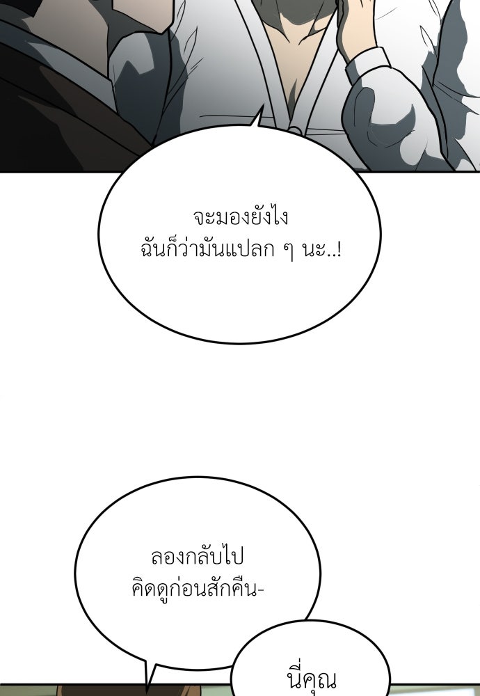สนามเด็กล่า - หน้า 66
