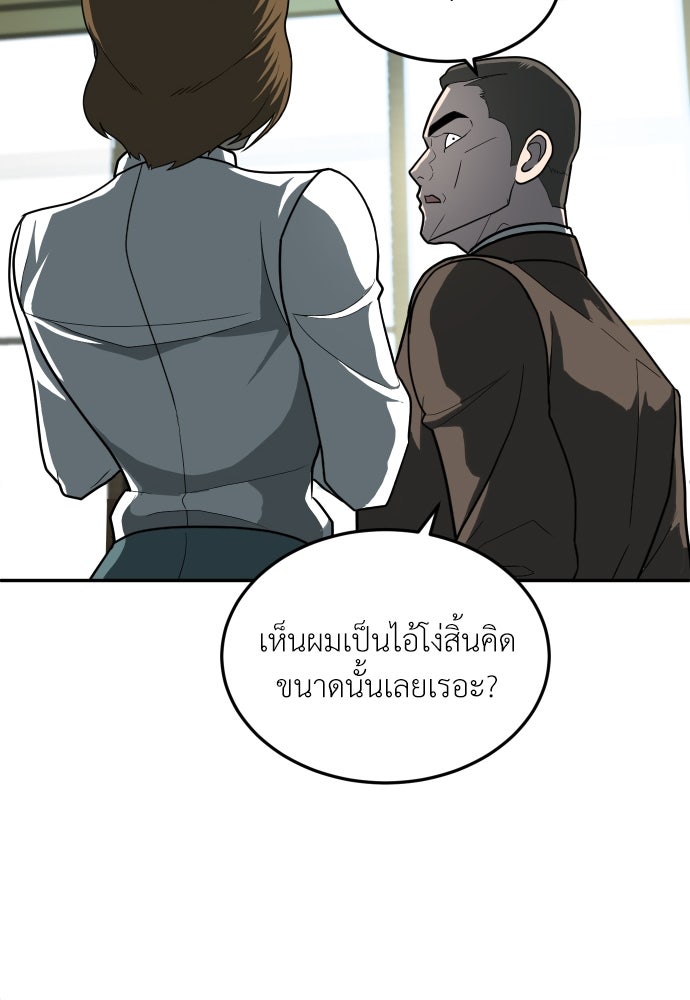 สนามเด็กล่า - หน้า 67