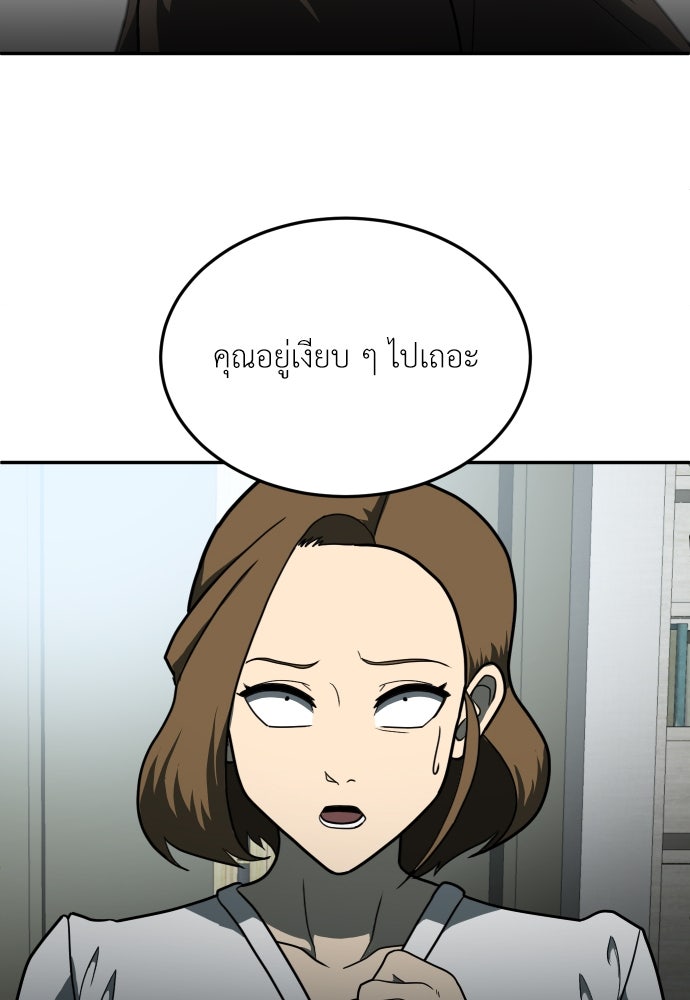 สนามเด็กล่า - หน้า 69
