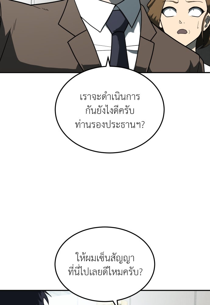 สนามเด็กล่า - หน้า 71