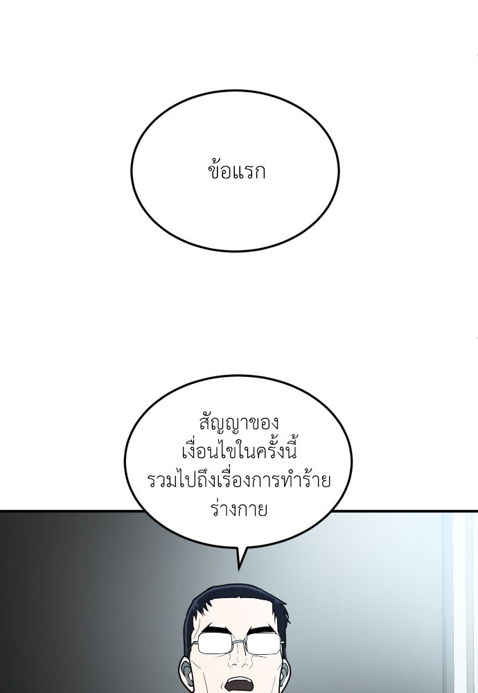 สนามเด็กล่า - หน้า 76