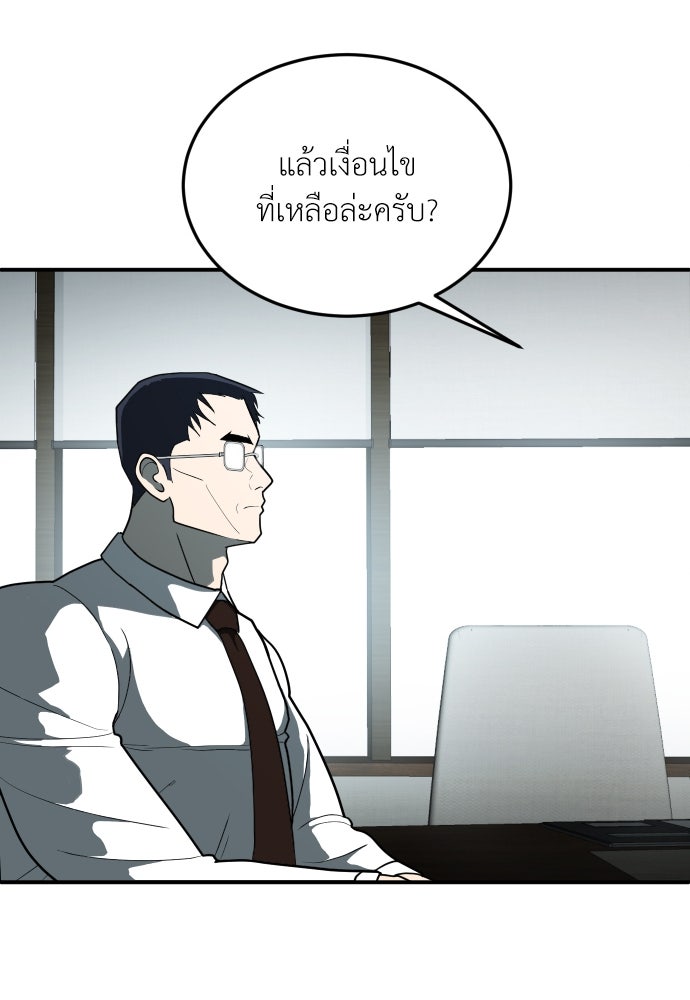สนามเด็กล่า - หน้า 79