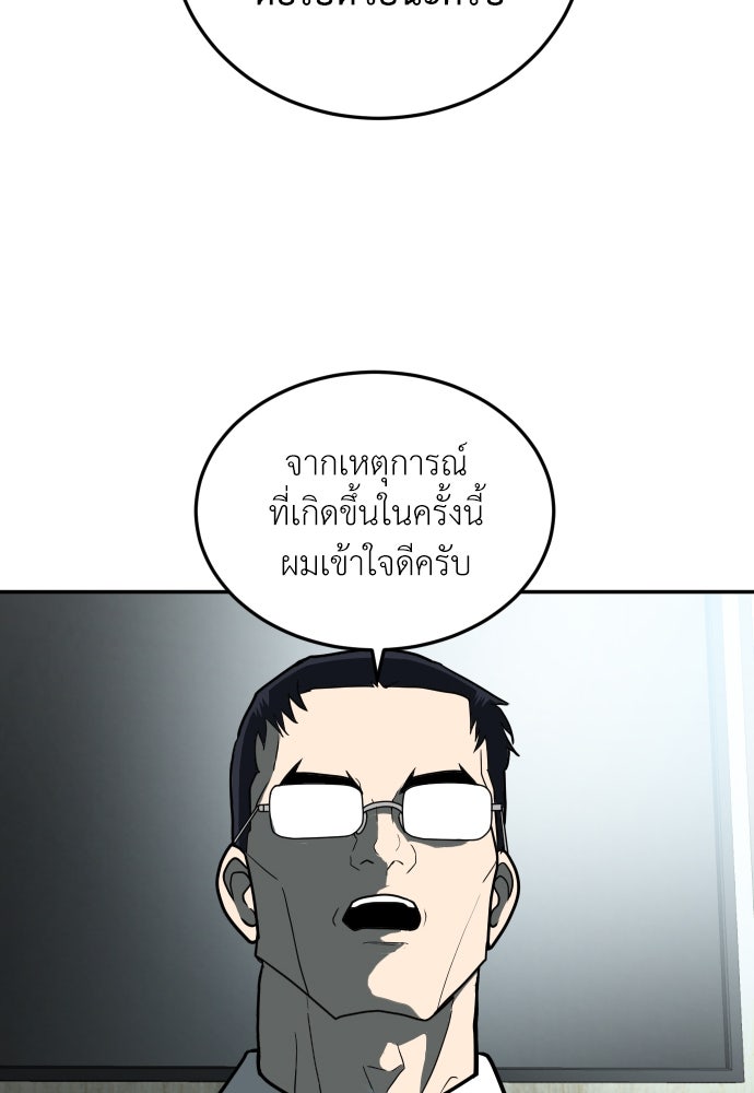สนามเด็กล่า - หน้า 86