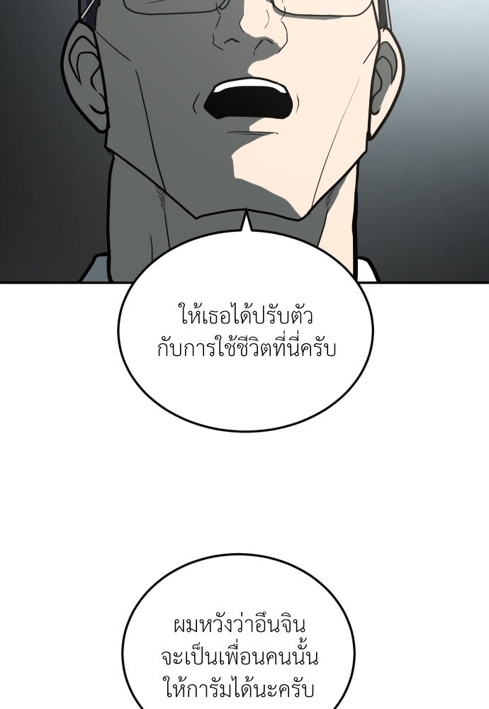 สนามเด็กล่า - หน้า 88