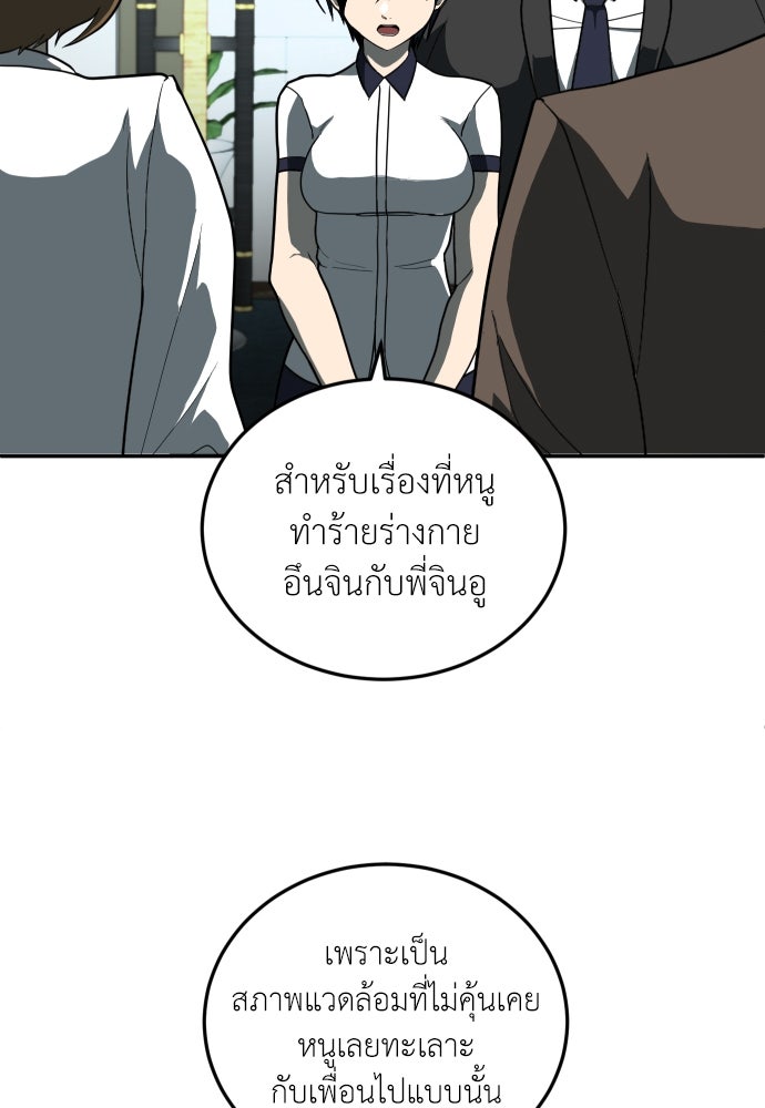 สนามเด็กล่า - หน้า 95