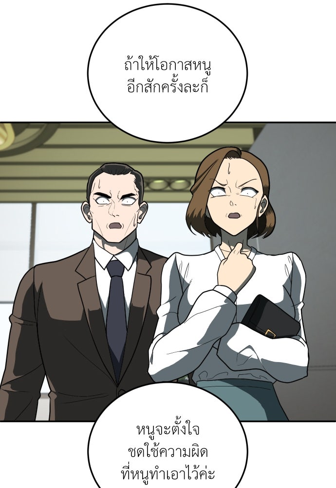 สนามเด็กล่า - หน้า 97