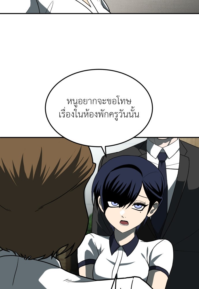 สนามเด็กล่า - หน้า 99