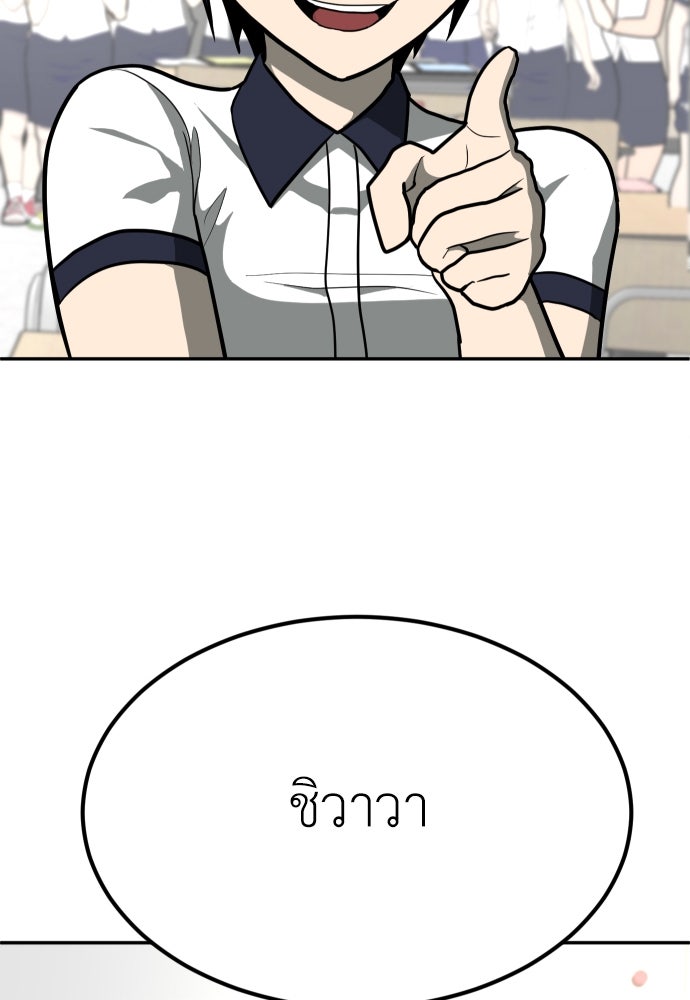 สนามเด็กล่า - หน้า 101
