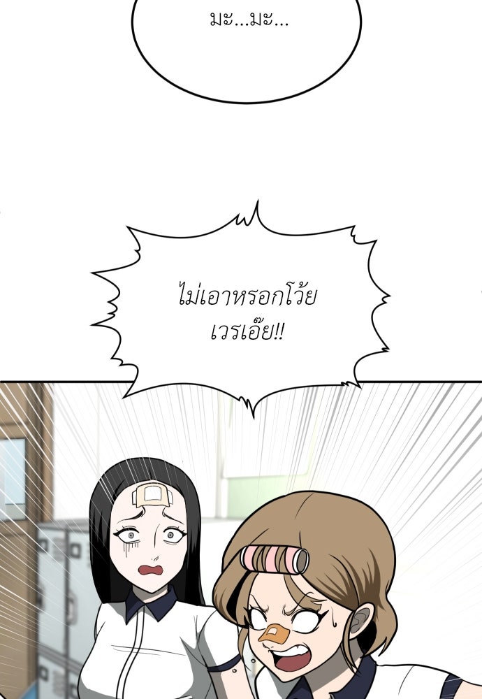 สนามเด็กล่า - หน้า 104