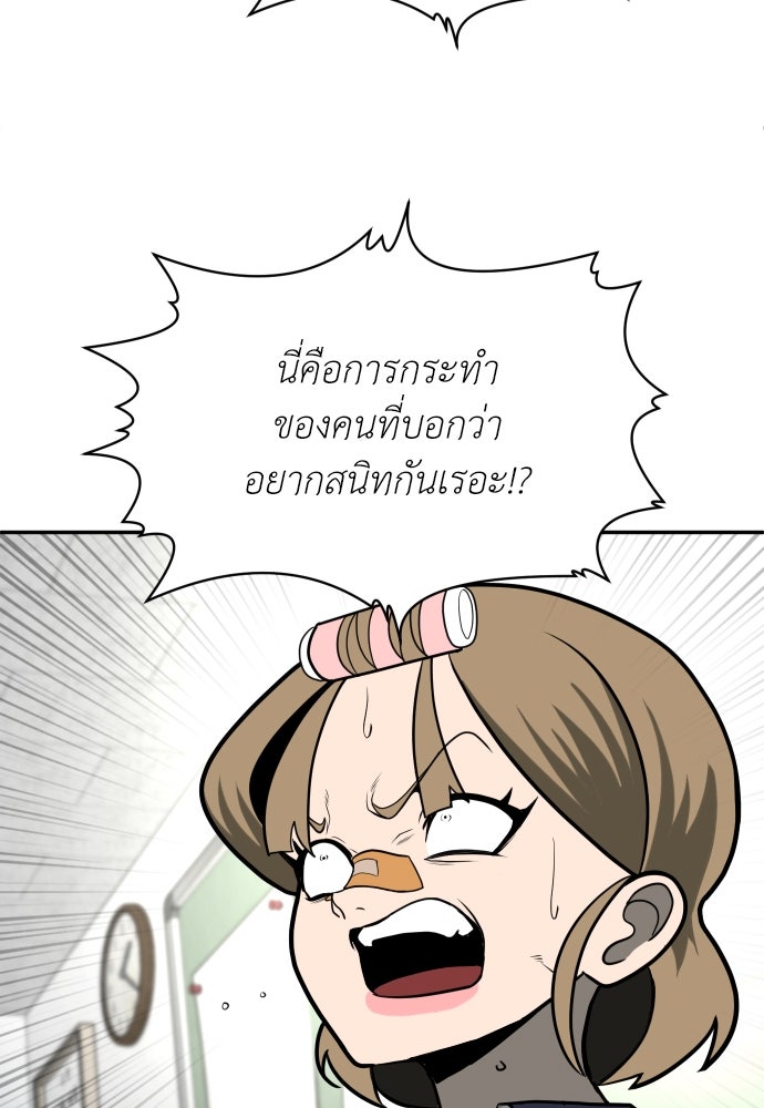 สนามเด็กล่า - หน้า 108
