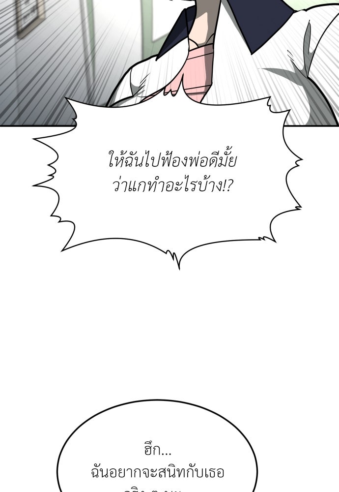 สนามเด็กล่า - หน้า 109