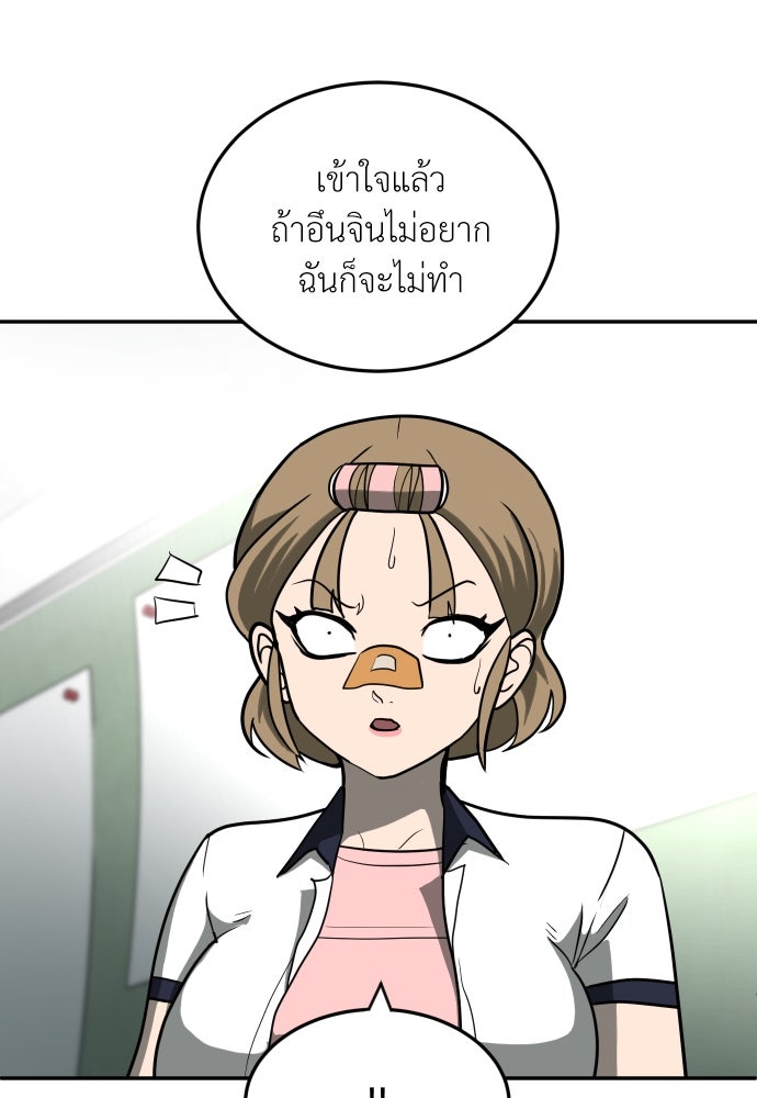 สนามเด็กล่า - หน้า 111