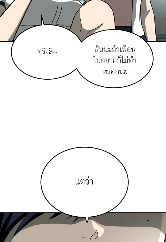 สนามเด็กล่า - หน้า 113