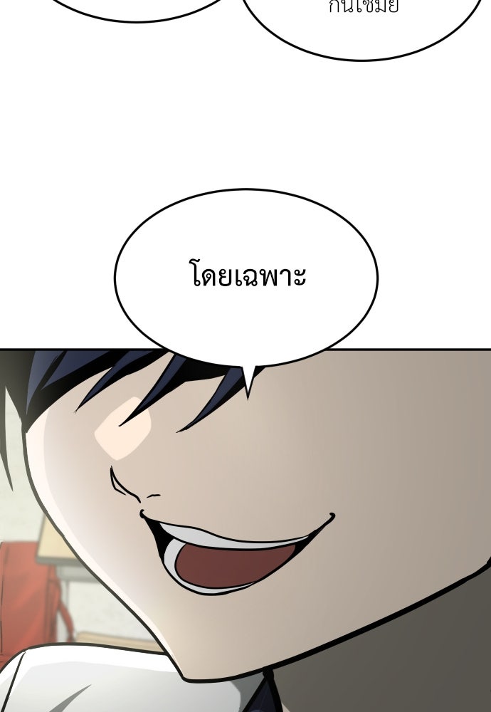 สนามเด็กล่า - หน้า 117
